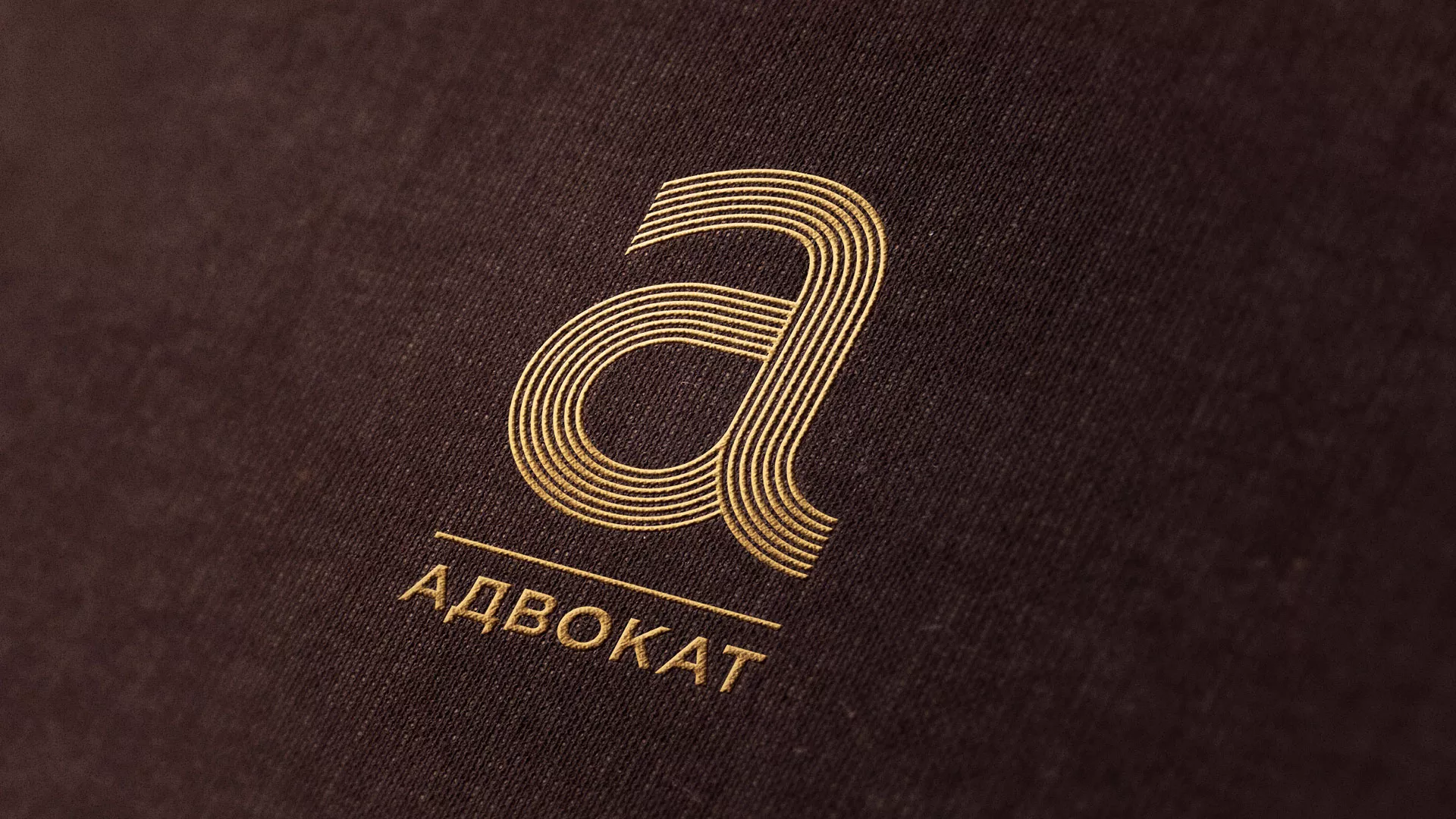 Разработка логотипа для коллегии адвокатов в Сызрани